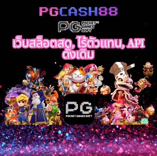 ผลบอลสดมีราคา